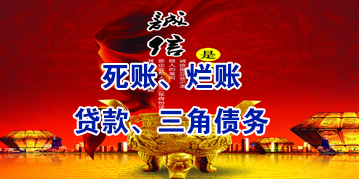 思礼镇要债公司